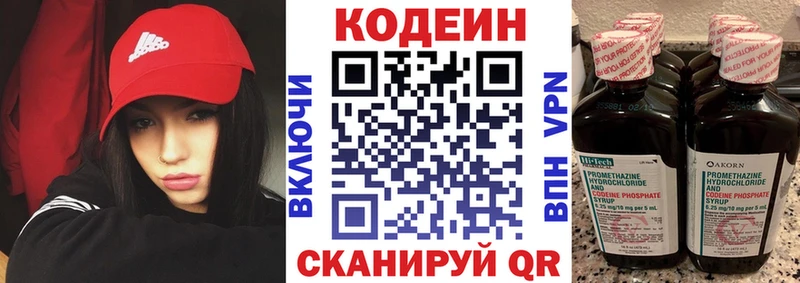 Codein Purple Drank  мориарти официальный сайт  Киренск  дарнет шоп 