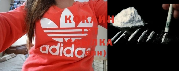 COCAINE Абаза