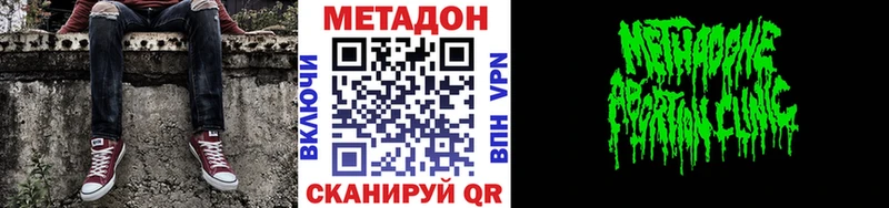 МЕТАДОН methadone  Киренск 